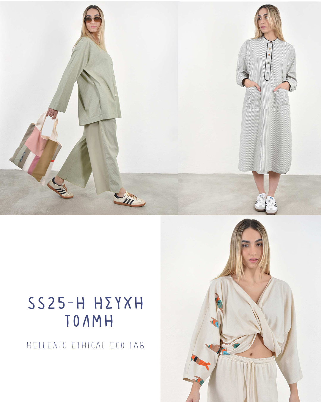 SS25-THE QUIET BOLDNESS